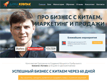 Tablet Screenshot of dimakovpak.com